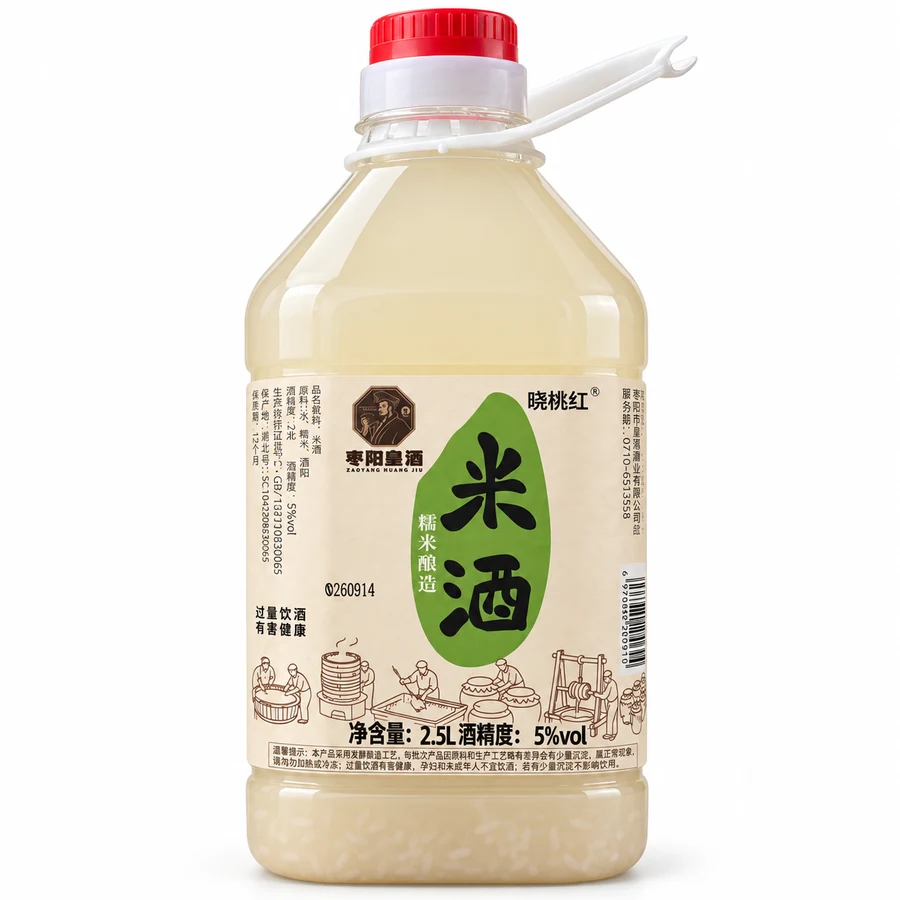 晓桃红米酒 2.5L